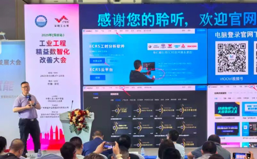 業(yè)工程精益數(shù)智化改善大會成功舉辦18 業(yè)工程精益數(shù)智化改善大會成功舉辦18