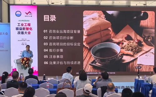 業(yè)工程精益數(shù)智化改善大會成功舉辦21 業(yè)工程精益數(shù)智化改善大會成功舉辦21