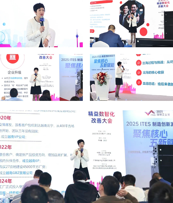 業(yè)工程精益數(shù)智化改善大會成功舉辦23 業(yè)工程精益數(shù)智化改善大會成功舉辦23