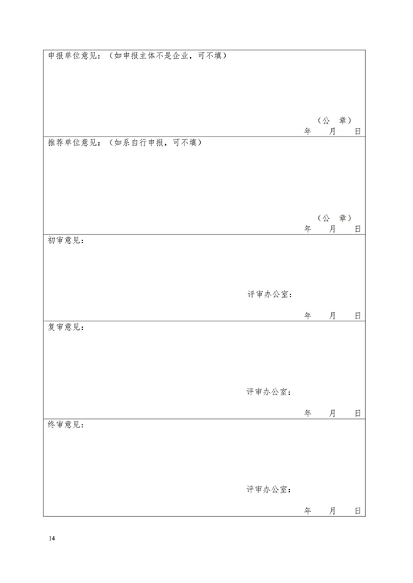 標(biāo)桿精益改善技能大賽14 標(biāo)桿精益改善技能大賽14