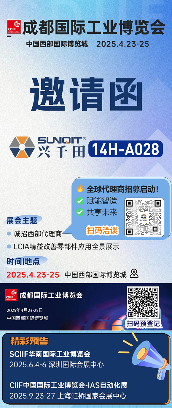 興千田展會(huì)預(yù)告 | 2025，全新奔赴！