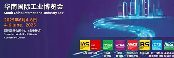 興千田展會(huì)預(yù)告 2