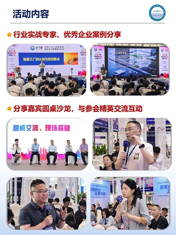 工業(yè)工程精益數(shù)智化改善大會(huì)6 工業(yè)工程精益數(shù)智化改善大會(huì)6