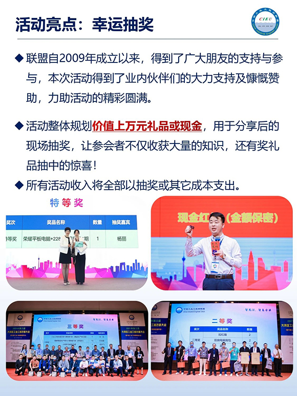 工業(yè)工程精益數(shù)智化改善大會(huì)8 工業(yè)工程精益數(shù)智化改善大會(huì)8