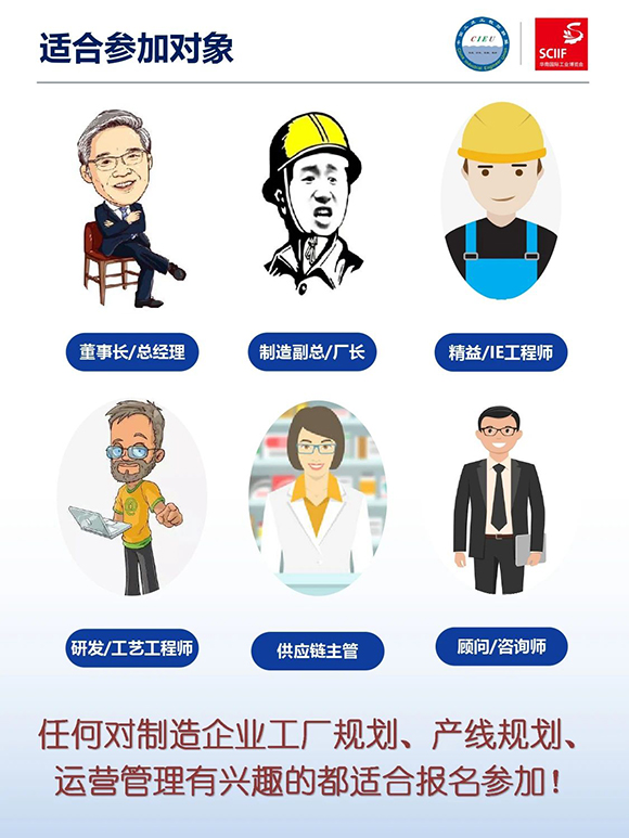 高效工廠規(guī)劃軟硬功專場分享會4 高效工廠規(guī)劃軟硬功專場分享會4