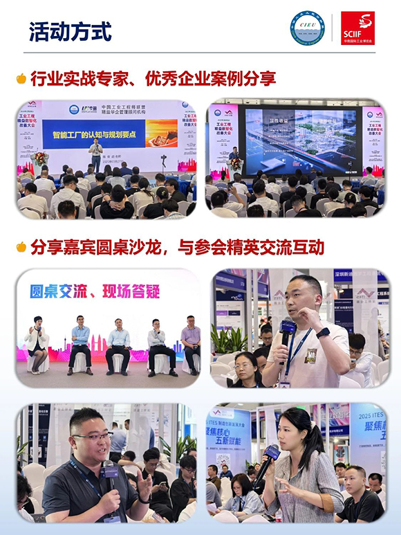 高效工廠規(guī)劃軟硬功專場分享會5 高效工廠規(guī)劃軟硬功專場分享會5