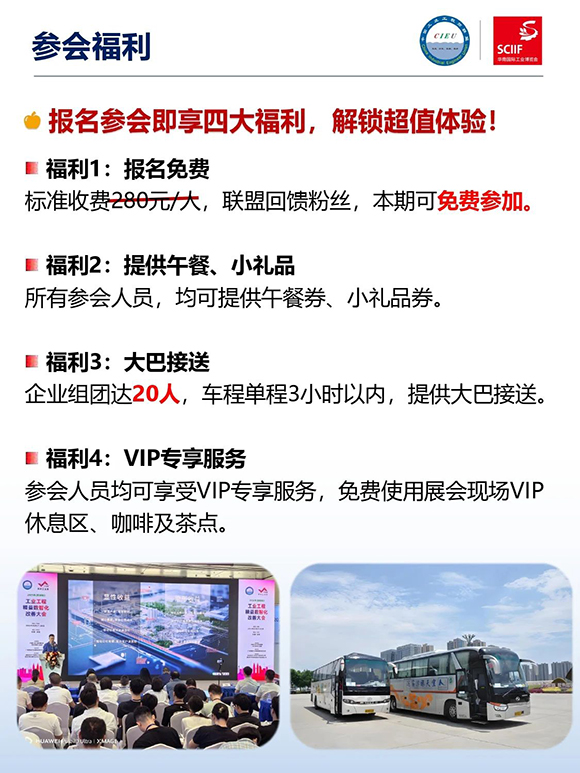 高效工廠規(guī)劃軟硬功專場分享會11 高效工廠規(guī)劃軟硬功專場分享會11