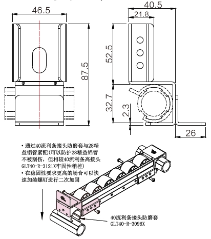 40流利條高接頭(配防磨套)