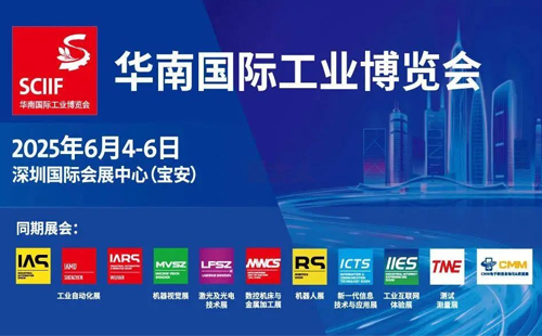 興千田邀您共赴2025華南國際工業(yè)博覽會(huì)1 興千田邀您共赴2025華南國際工業(yè)博覽會(huì)1