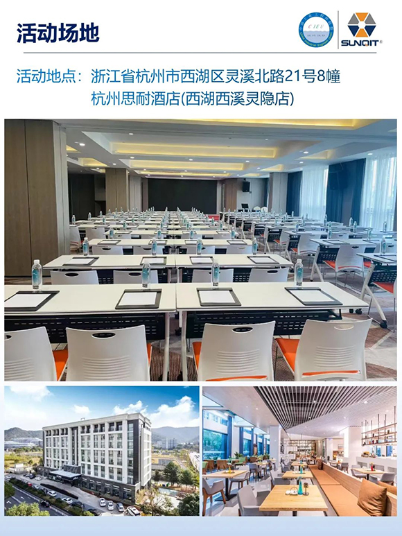 工業(yè)工程精益數(shù)智化改善大會11