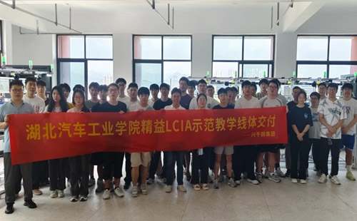 興千田培訓(xùn)道具走進(jìn)湖北汽車工業(yè)學(xué)院1 興千田培訓(xùn)道具走進(jìn)湖北汽車工業(yè)學(xué)院1