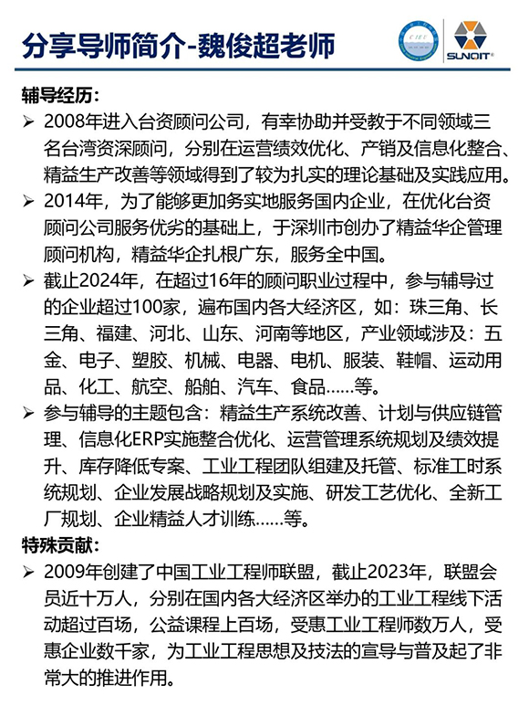 走進廣汽豐田 · 探索正宗精益7
