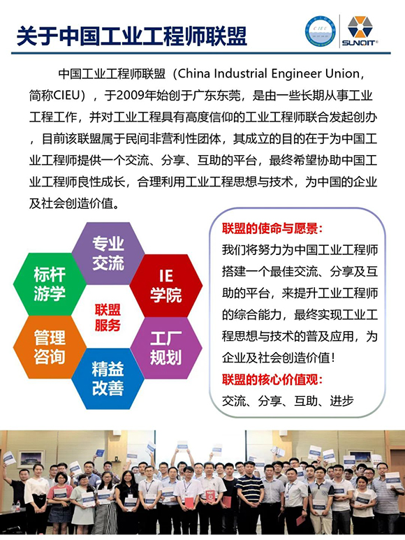 走進廣汽豐田 · 探索正宗精益11