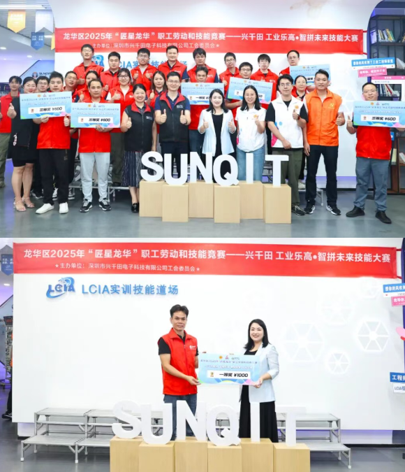 龍華區(qū)2025年“匠星龍華”6
