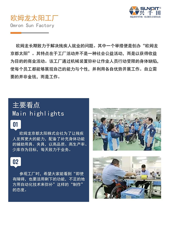 日本精益匠心研學(xué)12