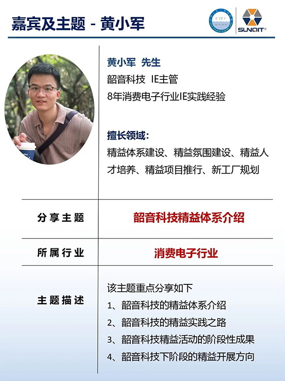 工業(yè)工程精益數(shù)智化改善大會(huì)9 工業(yè)工程精益數(shù)智化改善大會(huì)9