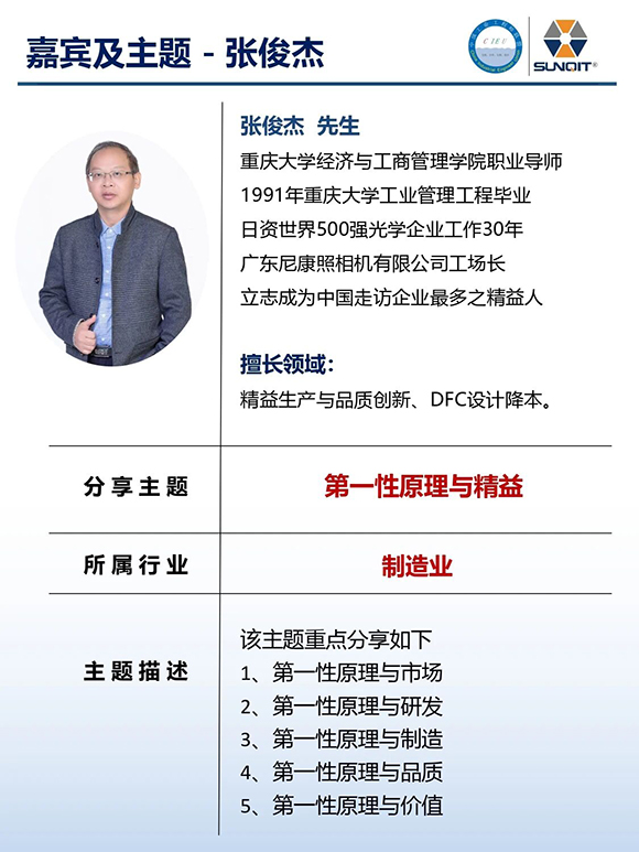 工業(yè)工程精益數(shù)智化改善大會(huì)10 工業(yè)工程精益數(shù)智化改善大會(huì)10