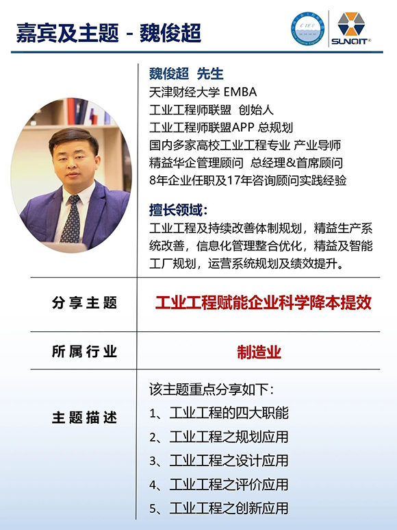 工業(yè)工程精益數(shù)智化改善大會(huì)11 工業(yè)工程精益數(shù)智化改善大會(huì)11