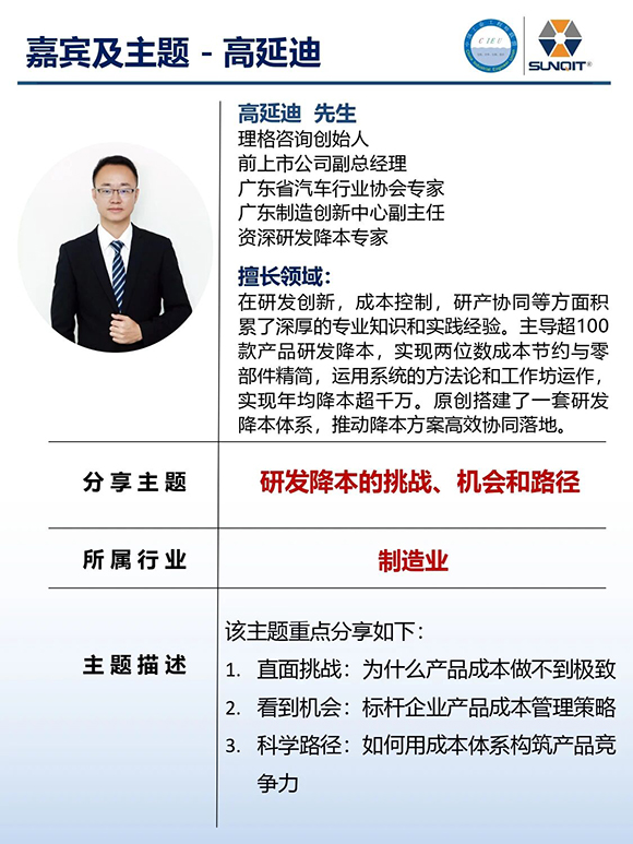 工業(yè)工程精益數(shù)智化改善大會(huì)12 工業(yè)工程精益數(shù)智化改善大會(huì)12