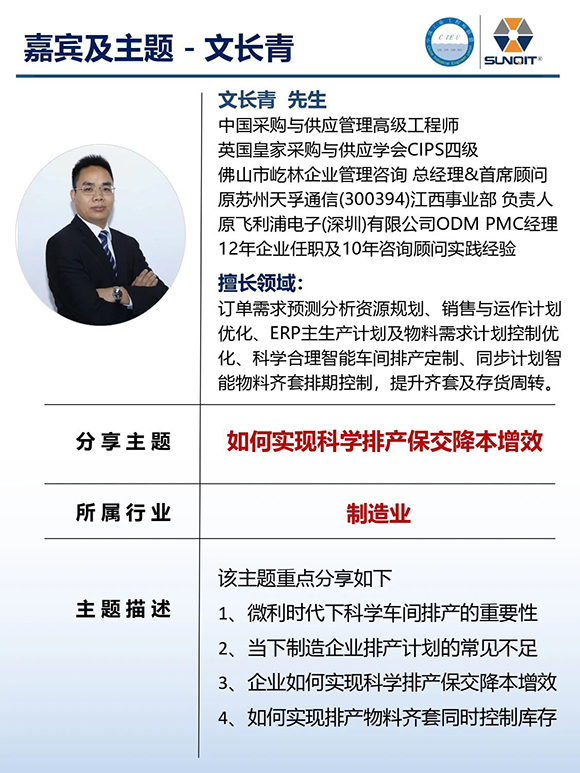 工業(yè)工程精益數(shù)智化改善大會(huì)13 工業(yè)工程精益數(shù)智化改善大會(huì)13