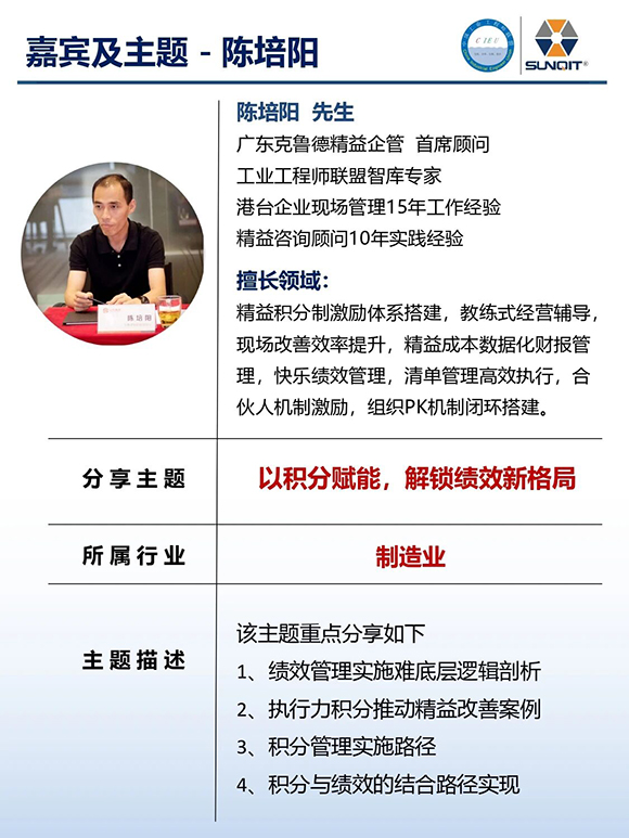 工業(yè)工程精益數(shù)智化改善大會(huì)15 工業(yè)工程精益數(shù)智化改善大會(huì)15