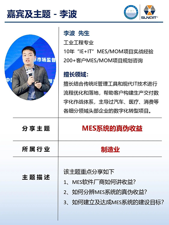 工業(yè)工程精益數(shù)智化改善大會(huì)16 工業(yè)工程精益數(shù)智化改善大會(huì)16