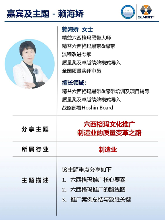 工業(yè)工程精益數(shù)智化改善大會(huì)18 工業(yè)工程精益數(shù)智化改善大會(huì)18