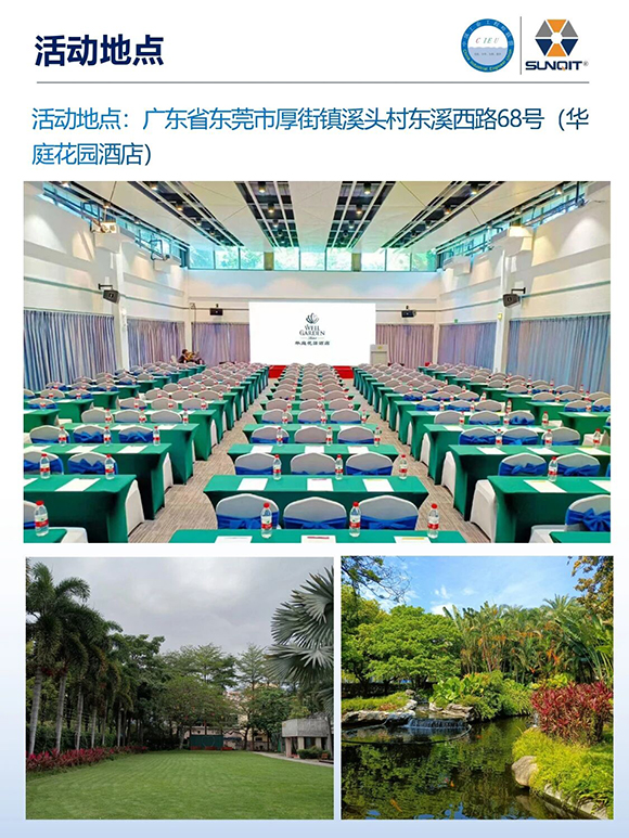 工業(yè)工程精益數(shù)智化改善大會(huì)24 工業(yè)工程精益數(shù)智化改善大會(huì)24