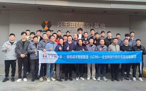 第197屆LCIM企業(yè)轉(zhuǎn)型升級示范基地觀摩團圓滿落幕 第197屆LCIM企業(yè)轉(zhuǎn)型升級示范基地觀摩團圓滿落幕