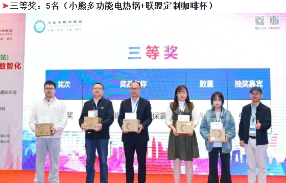 賀2025年(東莞站)工業(yè)工程精益數(shù)智化改善大會(huì)成功舉辦17 賀2025年(東莞站)工業(yè)工程精益數(shù)智化改善大會(huì)成功舉辦17