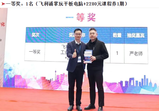 賀2025年(東莞站)工業(yè)工程精益數(shù)智化改善大會(huì)成功舉辦19 賀2025年(東莞站)工業(yè)工程精益數(shù)智化改善大會(huì)成功舉辦19