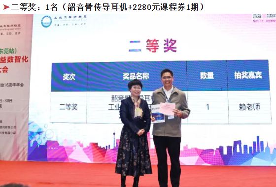 賀2025年(東莞站)工業(yè)工程精益數(shù)智化改善大會(huì)成功舉辦33 賀2025年(東莞站)工業(yè)工程精益數(shù)智化改善大會(huì)成功舉辦33